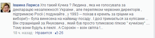 Кучма более страшен, чем Янукович – журналист