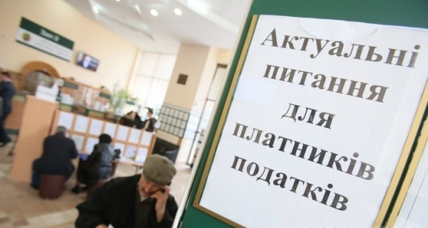 Finance Ministry proposes to establish a single rate for key taxes / Photo from UNIAN