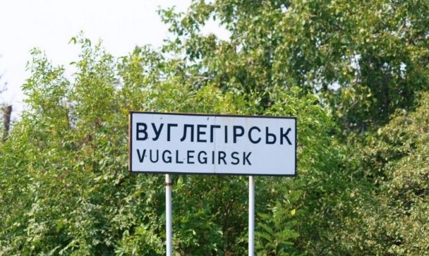 Углегорск / фото пресс-службы Минобороны Углегорск / фото пресс-службы Минобороны