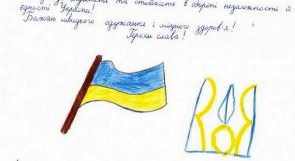 Лист солдату. Лист воїну АТО. Побажання солдату на українській мові. Лист воїнам української армії з малюнками. Рисунок поддержки солдат на Украине z.