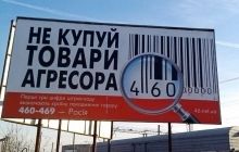 В Ривном запретили продажу российских товаров