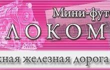 Чемпионы Украины и России не сыграют в одной группе Кубка УЕФА по мини-футболу