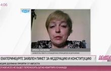 У столиці Уралу збираються підтримати Сибір і провести пікет за федералізацію