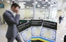 Украинцы выкупили почти половину выпуска «военных» облигаций
