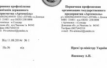 Працівники Артемсолі вимагають зупинити передачу підприємства до Мінінфраструктури