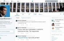 Твиттер Дмитрия Медведева взломали