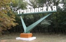 Бойовики обстріляли селище шахти "Трудовська" в Донецьку, є постраждалі