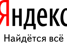 Яндекс купив сайт Auto.ru за 175 мільйонів доларів