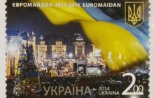 У Києві презентували поштову марку, присвячену Євромайдану (фоторепортаж)