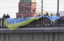 У Москві біля Кремля активісти намагалися вивісити 10-метровий український прапор - ЗМІ