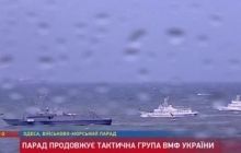 В Одессе проходит военно-морской парад