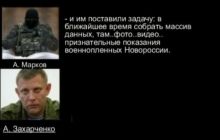 Бойовики збираються вивозити українських військовополонених до РФ і фабрикувати проти них справи
