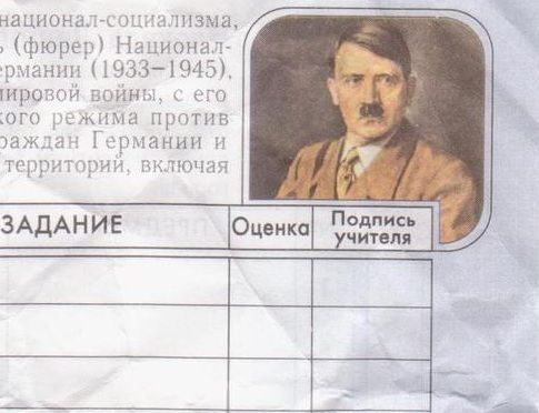 В России школьники привыкают к портретам Гитлера