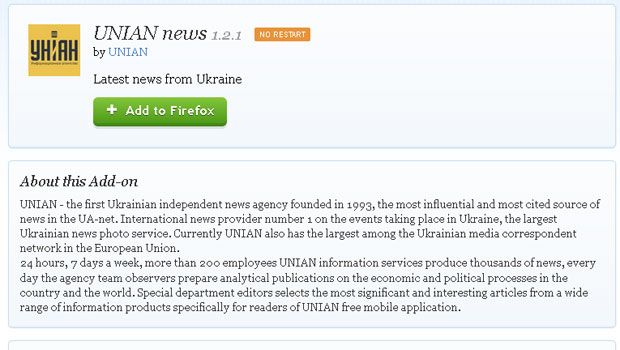 УНІАН запустив розширення для Chrome і Firefox УНІАН запустив розширення для Chrome і Firefox