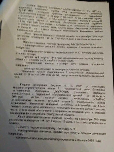 Убитых на Донбассе солдат РФ увольняют задним числом, а родственников оставляют без соцпособий - активист Убитых на Донбассе солдат РФ увольняют задним числом, а родственников оставляют без соцпособий - активист