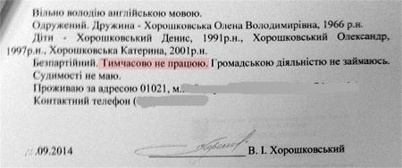 Перед выборами Хорошковский вспомнил, что два года был заграницей из-за командировки Фото з сайту Українська правда