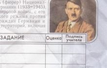 В Росії почали друкувати шкільні щоденники з Гітлером