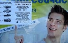 У "ДНР" шукають добровольців через оголошення (фото)