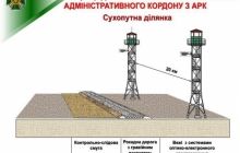 Кабмін виділив Міноборони 100 млн гривень для спорудження стіни на кордоні з РФ