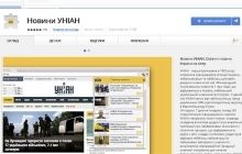 УНІАН запустив розширення для Chrome і Firefox