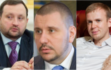 Нардеп напомнил правоохранителям о Курченко, Арбузове и Клименко, которые до сих пор не привлечены к ответственности