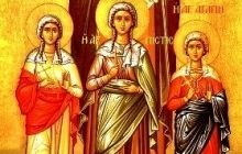 30 сентября Православная Церковь чтит память святых мучениц Веры, Надежды, Любови и их матери Софии