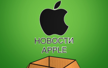 По темпам внедрения iOS 8 отстает от предыдущих платформ