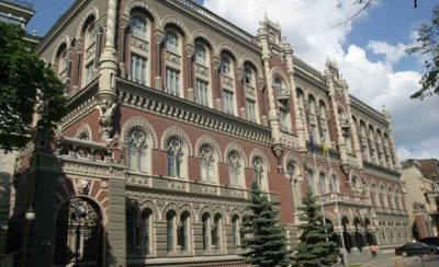 С начала текущего года резервы сократились на 22,46% / Фото НБУ