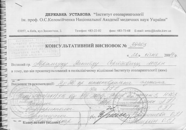 Допоможімо 1-річному Данилку повернути слух