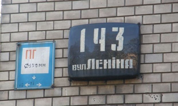 В Киеве уже переименовали 11 улиц с 
