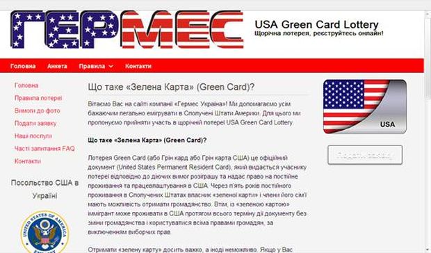 Група "Гермес" була центром афери / МВС Група "Гермес" була центром афери / МВС