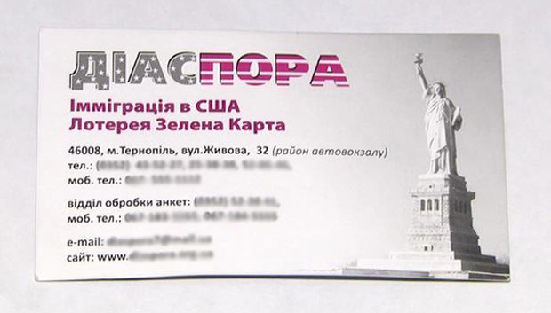 Зловмисники називали свої філіали "Діаспора" / МВС Зловмисники називали свої філіали "Діаспора" / МВС