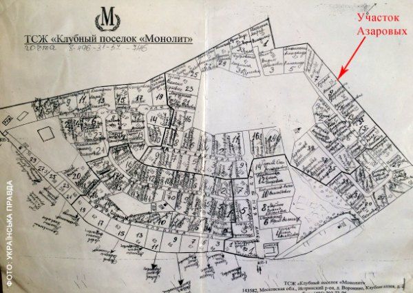 Журналіст: Сімейство Азарових ховається в VIP-містечку 'Моноліт' у Підмосков'ї (мапа)