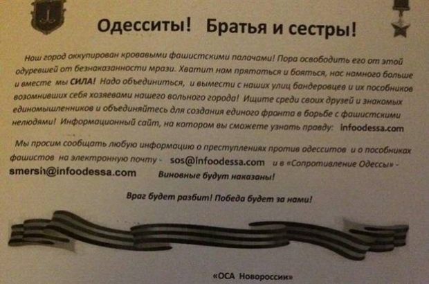 Єта группировка готовила провозглашение Одесской народной республики / фото sbu.gov.ua Єта группировка готовила провозглашение Одесской народной республики / фото sbu.gov.ua