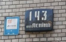 В рамках декоммунизации за полгода в Киеве переименуют 110 улиц