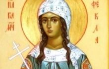 7 жовтня Православна Церква вшановує пам'ять святої первомучениці рівноапостольної Фекли