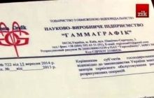 Податківці залишили схему часів Януковича, на якій приватна фірма заробляє близько 25 мільйонів