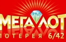Виграно 15 000 000 грн в лотереї «Мегалот»