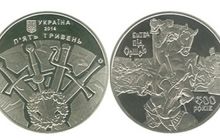 Нацбанк выпустил монету в честь поражения российского войска (фото)