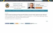 Бойовики "призначили" нового мера Донецька, Лук'янченко не відповідає на дзвінки - джерело