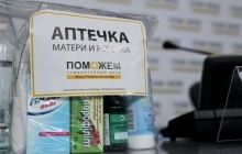 Гуманитарный штаб при фонде Ахметова совместно с ФК «Шахтер» запускают проект «Поможем детям»
