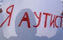 Дети-аутисты и война