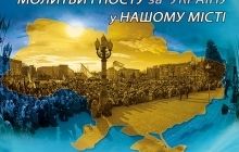 Голова ВР Турчинов закликає усіх віруючих 19 жовтня до молитви за Україну