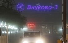 Total boss killed in plane crash in Moscow