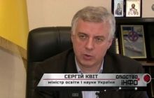 Квит рассказал о коррупционных схемах Царева, который зарабатывал деньги на бумаге для учебников