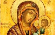 26 жовтня Православна Церква вшановує образ Пресвятої Богородиці «Іверської»