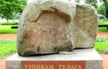 В Санкт-Петербурге пройдет молитвенное поминовение жертв политических репрессий