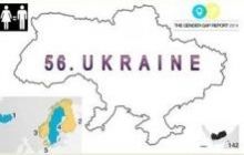 Украина заняла 56-е место в мировом рейтинге гендерного равенства
