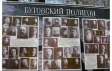 Сьогодні на Бутовському полігоні зачитають імена 20 761 людей, розстріляних у 1937-1938 роках