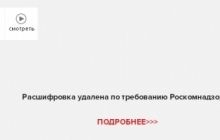 Роскомнадзор вынес предупреждение "Эху Москвы" за репортаж из Донецкого аэропорта (документ)